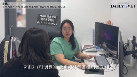 ‘서울대 동물병원에서 만난 쪼꼬미 환자’ 대학병원에서의 특수동물 진료 현장을 담다