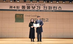 제4회 동물보건 컨퍼런스 개최…동물보건사협회·신라대 MOU