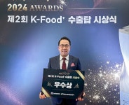우리와, 펫푸드 기업 유일 K-Food+ 수출탑 수상..해외 진출 성과 인정받아