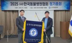 한국동물병원협회 제17대 회장에 최이돈 VIP동물의료센터 대표원장
