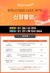 해마루동물병원, 신장종양 웨비나 2월 26일 개최