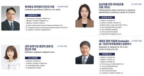 한국수의임상피부학회 춘계컨퍼런스 3월 16일 개최