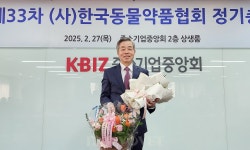 한국동물약품협회 정병곤 회장 연임..협회 사옥 마련 추진
