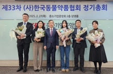 한국동물약품협회 정병곤 회장 연임..협회 사옥 마련 추진