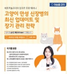 고양이 CKD 장기관리전략 무료 웨비나, 3월 26일 개최