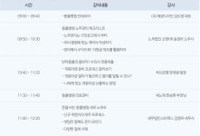 동물병원 개원 전 필수코스, 헬로우벳 개원세미나 13일 개최