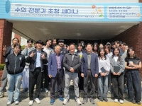 ‘수의사 없는 섬마을로 간 3677 동물구조대’ 박순석 원장 초청 세미나