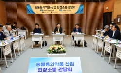 동물약품 업계, 농식품부 장관과 현장 간담회