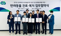 경기도, 반려마루 동물복지 위해 동물병원 3곳과 업무협약
