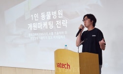 “인공지능, 1인 동물병원에서 활용할 수 있는 강력한 마케팅 무기”