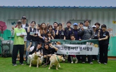 유기동물 산책봉사로 따뜻한 발걸음 내딛은 녹십자수의약품