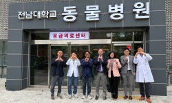전남대 수의대, 태국 출라롱콘대와 생식 과학 분야 국제 협력