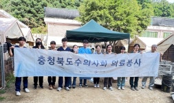 충북수의사회, 비글구조네트워크 보은쉼터 찾아 동물의료봉사
