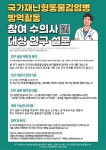 [설문] 국가재난형동물감염병 방역 활동 참여한 수의사, 괜찮아요?