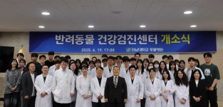전남대 동물병원, 반려동물 건강검진센터 개소