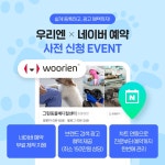 ‘동물병원’ 키워드 검색 월평균 300만건..네이버 예약 연동 관심