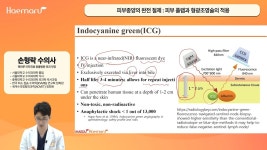 해마루동물병원, 중증난치질환 웨비나에서 반려동물 피부종양 최신 치료법 소개