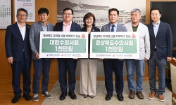 대한수의사회·경북수의사회, 산불 피해 성금 2천만원 기탁