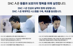 재생의학 특화치료 나선 SNC동물메디컬센터 최중연 원장을 만나다