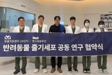 영등포 24인치동물의료센터, 벳스템솔루션 줄기세포 시스템 도입