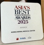 [후기] 아시아고양이수의사회 출범과 아시아베스트동물병원 선정 : 이기쁨