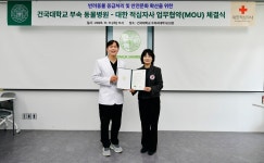 건국대동물병원·대한적십자사, 반려동물 안전문화 확산 위해 협력한다