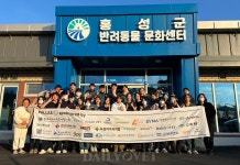 서울대 수의대 팔라스, 홍성군에서 2025년 마지막 동물의료봉사 진행