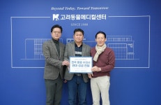 “다시 진료복 입을 용기 얻어” 화재 피해 동물병원에 전국 수의사들 성금 모여