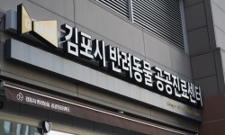 이용자 중 취약계층 20%뿐인데..자화자찬하는 김포 반려동물 공공진료센터
