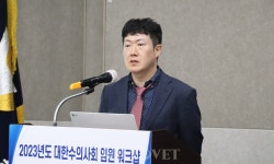 경상남도수의사회 제25대 회장에 김덕희 원장 당선