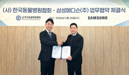 한국동물병원협회 KAHA, 삼성메디슨과 수의사 초음파 교육 협력