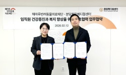 해마루반려동물의료재단-필립메디컬센터, ‘사람과 동물의 건강’ 위해 협력