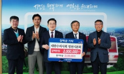 영천시수의사회 지역인재 장학금 300만원 기탁..누적 3300만원