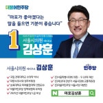 2선 서울시의원 출신 김상훈 수의사, 2026 지방선거 출마 공식화