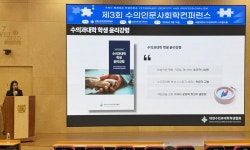 [전문] ‘수의과대학 학생 윤리강령’ 제3회 수의인문사회학컨퍼런스에서 공개