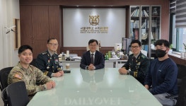 육군 수의병과, 수의장교 확보 협력 방안 논의