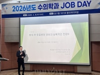 “동물병원 임상 전망은?” 경상국립대 수의대, 이상훈 회장 초청 특강 진행