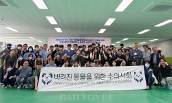 버려진 동물을 위한 수의사회, 안동과학대와 함께 동물의료봉사 펼쳐