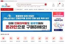 인체용의약품, 오늘부터 도매상에서 동물병원으로 직접 공급 시작