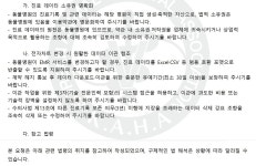 “진료데이터는 수의사의 것” KAHA, 동물병원 EMR 데이터 권리 명확화 이끌어내