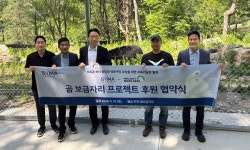 서울시수의사회, 사육곰 복지 향상 위해 곰보금자리프로젝트 후원