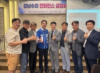 제1회 경남수의컨퍼런스, 11월 21~22일 창원에서 열린다