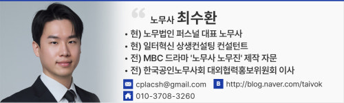 포괄임금 기획감독이 시작됐다..동물병원은 괜찮을까?