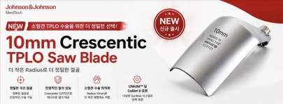 메디레이, ‘소노펫 IQ’ 구매 고객 대상 1,760만 원 상당 ‘FT10’ 증정 프로모션 진행
