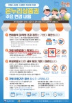 동물병원 온누리상품권 가맹 다시 막힌다..오늘부터 등록 제한