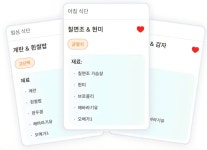 영양학 상담 이제 쉽게 하세요! 수의사를 위한 영양 컨설팅 솔루션 ‘펫푸디스’ 출시