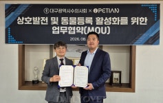 대구시수의사회·아이페티앙, 동물등록 활성화 협력