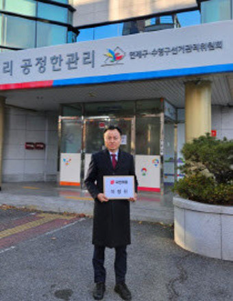 이창진 전 대통령실 선임행정관, 부산 연제구 출마 선언