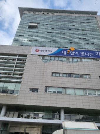 광주시, 청년성장프로젝트 공모 선정…국비 27억 확보