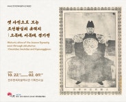 조선왕조의 본향 전주, 옛 사진으로 조선왕실유적 만나다